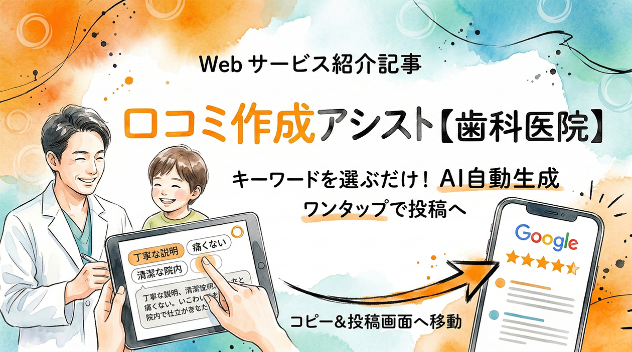 パスワード自動生成ツール